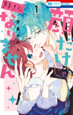 うちの弟どもがすみません うちの弟どもがすみません （3