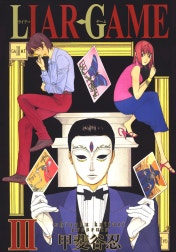 LIAR GAME