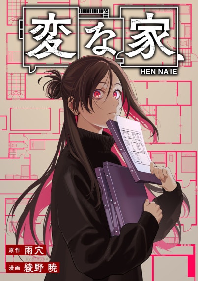 死神探偵 灯 単行本版｜木村明広｜LINE マンガ