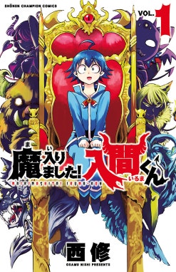 43話無料】魔入りました！入間くん｜無料マンガ｜LINE マンガ