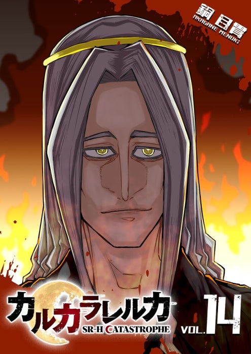 カルカラレルカ　SR-H CATASTROPHE