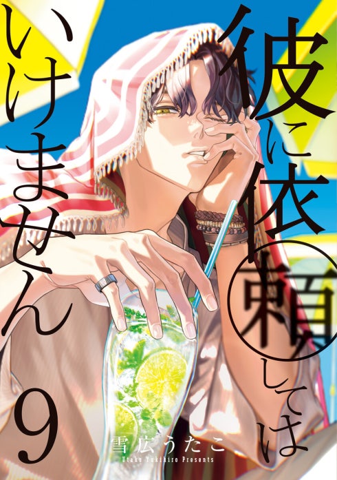 3話無料】彼に依頼してはいけません｜無料マンガ｜LINE マンガ