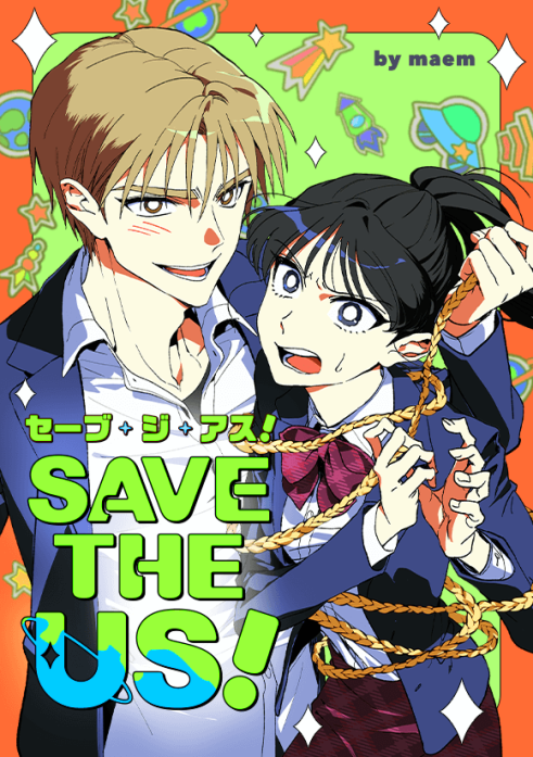 SAVE THE US！