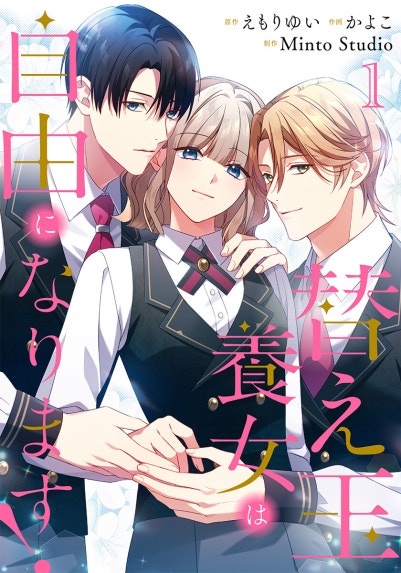 外科医エリーゼ 外科医エリーゼ外伝 下｜mini, yuin｜LINE マンガ