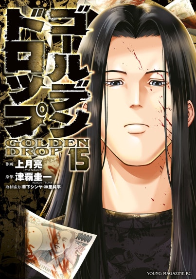 ザ・叶精作 マギー'S犬 Jr.｜叶精作, 梶研吾｜LINE マンガ