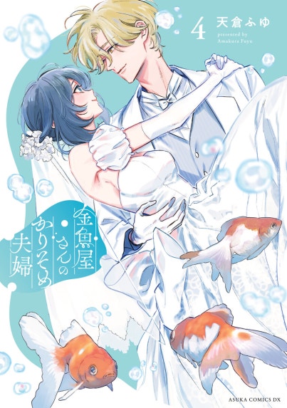悪魔で候｜高梨みつば｜LINE マンガ