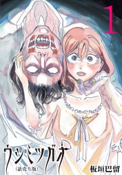 ウシミツガオ(話売り)