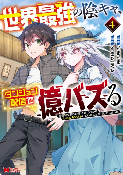 左遷でしたら喜んで！ ～首席魔術師、念願の辺境スローライフを目指す