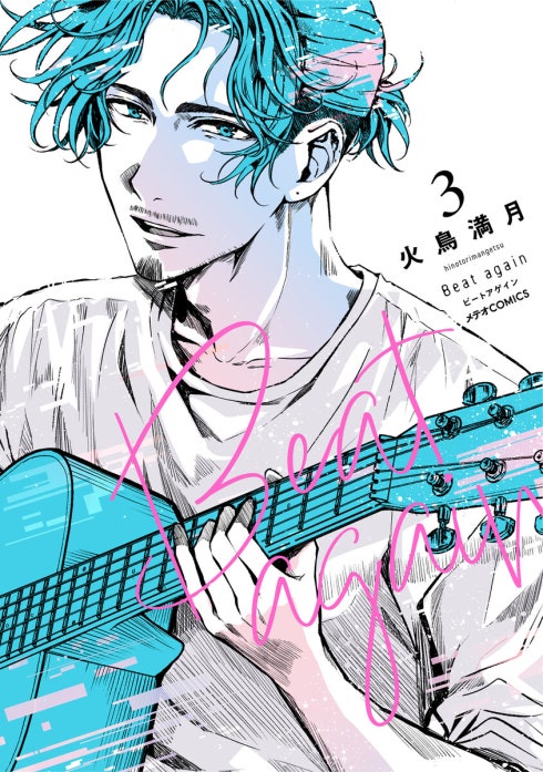 Beat again ビートアゲイン