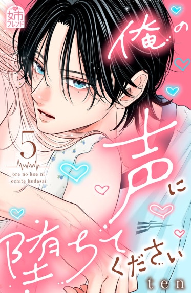 藤村真理 恋愛女子短編集｜藤村真理｜LINE マンガ