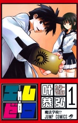 エム×ゼロ
