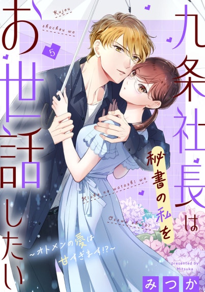 となりのメガネ王子とヤンキーと！【描き下ろしおまけ付き特装版