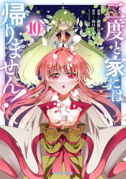 秋吉家シリーズ完全版｜日高万里｜LINE マンガ