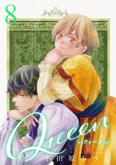 GARIYA ガリヤ 世界に君しかいない 全23巻➕玉座と小夜啼鳥 東宮千子