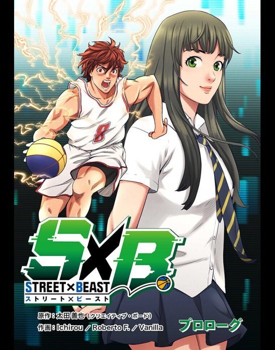 STREET×BEAST【タテヨミ】