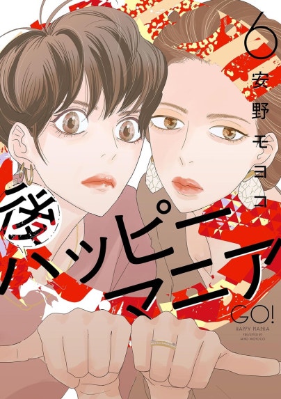あなたのことはそれほど｜いくえみ綾｜LINE マンガ