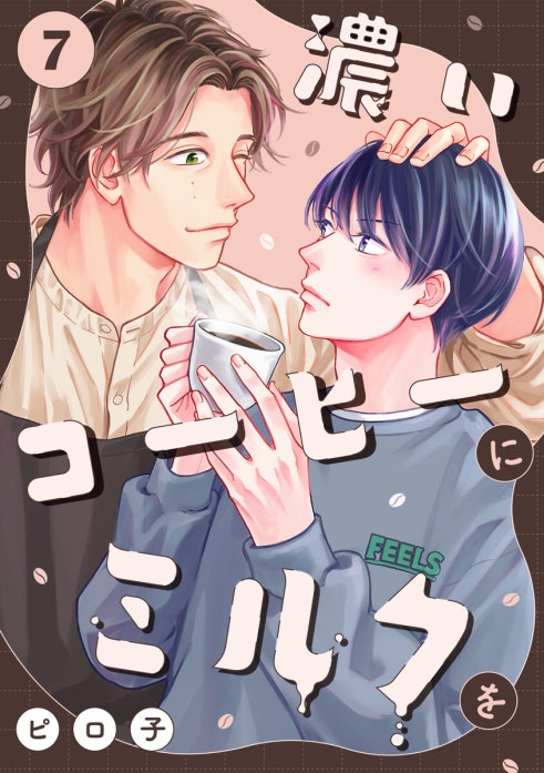 濃いコーヒーにミルクを