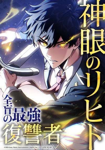 少年漫画 dice DICE｜39話無料｜LINE マンガ