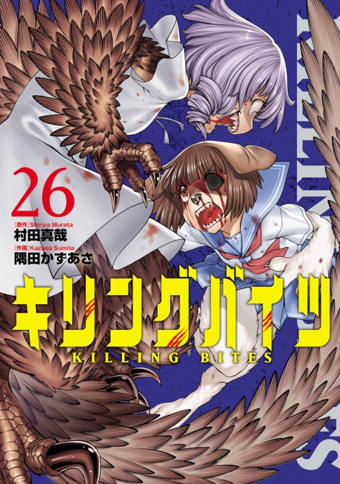 1話無料】キリングバイツ｜無料マンガ｜LINE マンガ