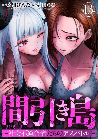 食虫花【全巻セット｜ワンコイン！！】｜篠原とおる｜LINE マンガ