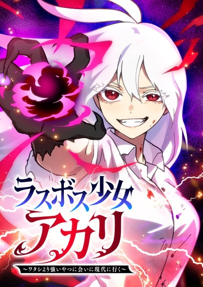 路上伝説｜3話無料｜LINE マンガ