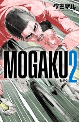 MOGAKU