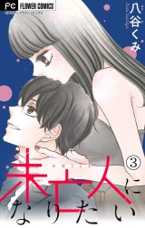 未亡人になりたい【マイクロ】