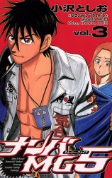 ナンバMG5