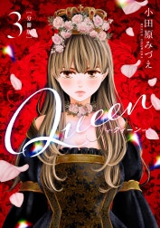 【分冊版】Queen