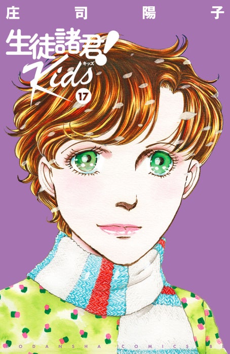 生徒諸君！Ｋｉｄｓ