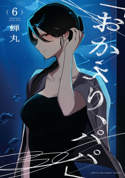 蜘蛛女 蜘蛛女｜秋本葉子｜LINE マンガ
