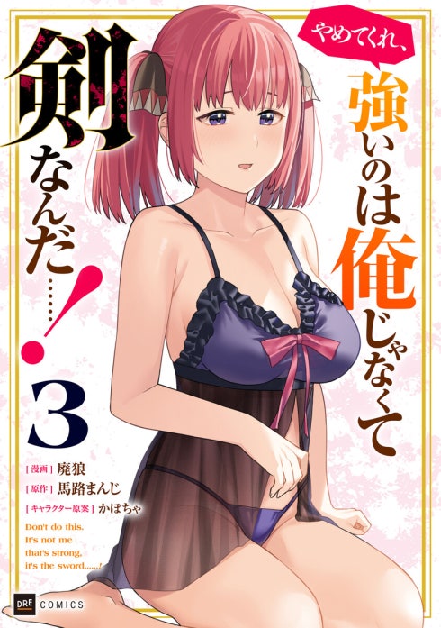 【単話版】やめてくれ、強いのは俺じゃなくて剣なんだ……！