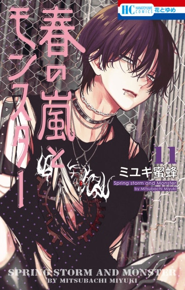なまいきざかり。 なまいきざかり。 （20）【きゅん増し番外編小冊子