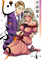 [ハレム]じょふう another