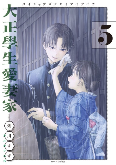 やるっきゃ騎士 やるっきゃ騎士 （11）｜みやすのんき｜LINE マンガ
