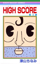 HIGH SCORE