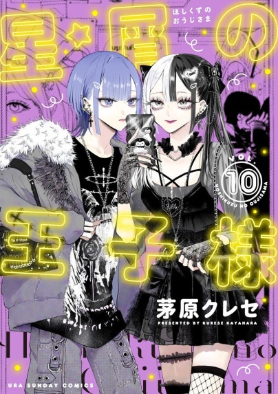 そらのおとしものPICO｜ms, 水無月すう｜LINE マンガ