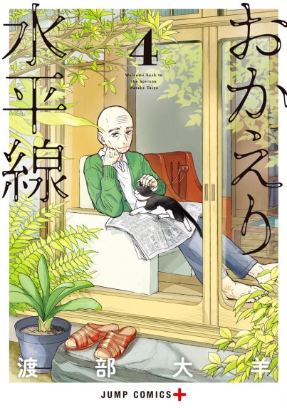 百八の恋 合本版｜畑中純｜LINE マンガ