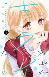 小宮山がキライだ