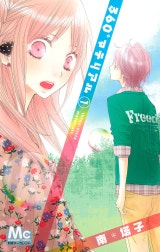 360°マテリアル