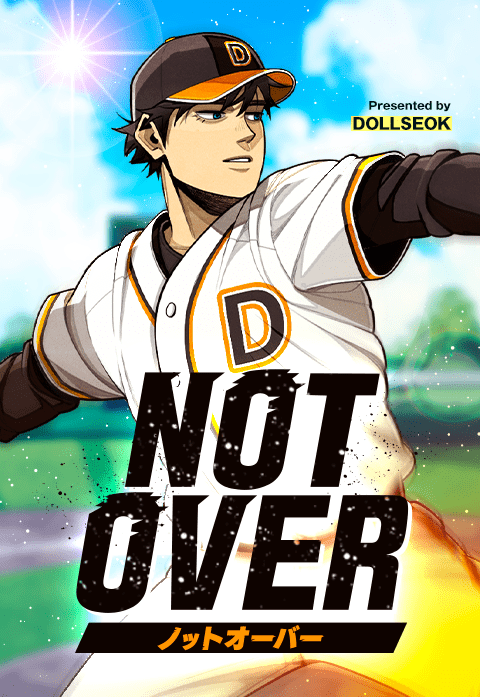 ノットオーバー