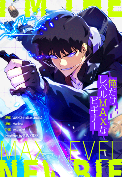 DICE｜39話無料｜LINE マンガ