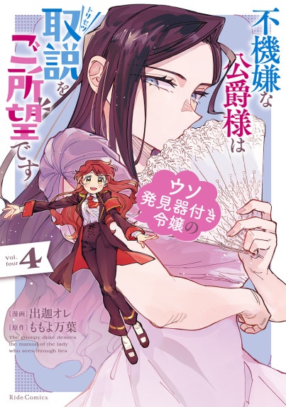 エリスの聖杯｜常磐くじら, 桃山ひなせ, 夕薙｜LINE マンガ