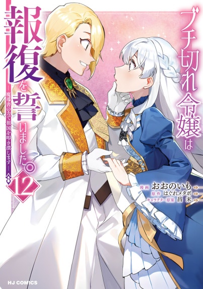 フリージングZERO｜林達永, 鄭洙哲｜LINE マンガ
