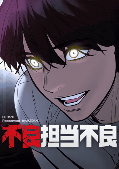少年漫画 dice 少年漫画 dice DICE｜39話無料｜LINE マンガ