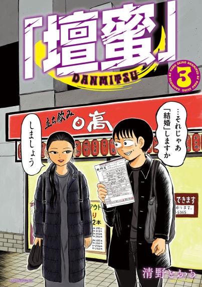 でたとこプリンセス｜奥田ひとし｜LINE マンガ