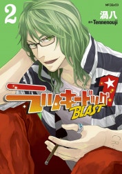 ラッキードッグ1 BLAST