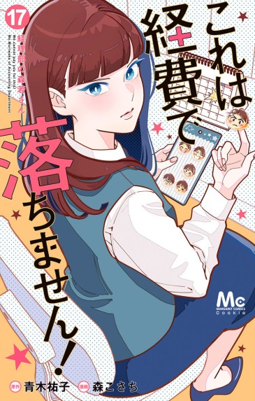 漫画家さん いらっしゃい！ R's Bar ～漫画家の集まる店～｜黒澤R