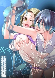 キャンドル屋さんの店長さんは苗床を探している 癒しのキャンドルは用法・用量を守って正しくお使いください