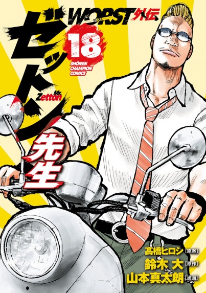 パチスロであった全部旨い話Z｜村上真裕｜LINE マンガ